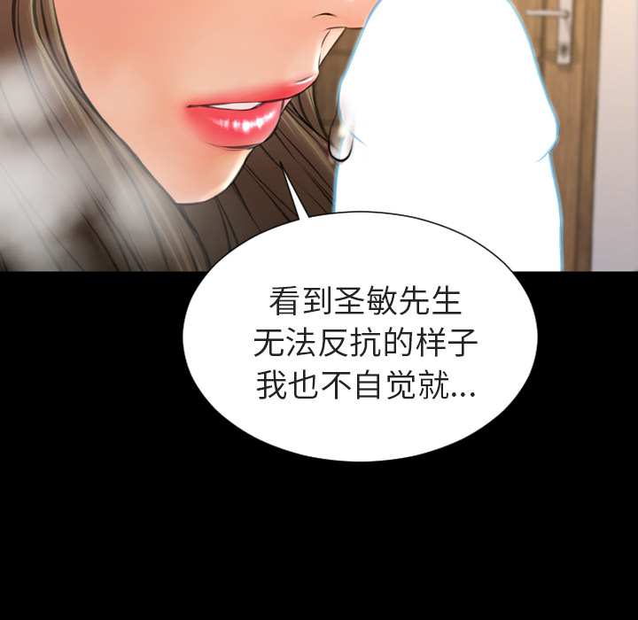 [韩国漫画] S商店的她 调教,熟女人妻,巨乳大奶#[152P]-46