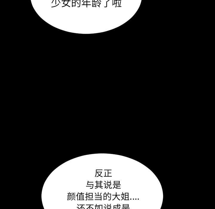 [韩国漫画] S商店的她 调教,熟女人妻,巨乳大奶#[149P]-103