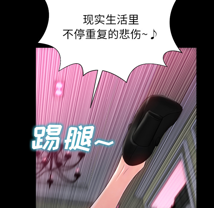 [韩国漫画] S商店的她 调教,熟女人妻,巨乳大奶#[149P]-86