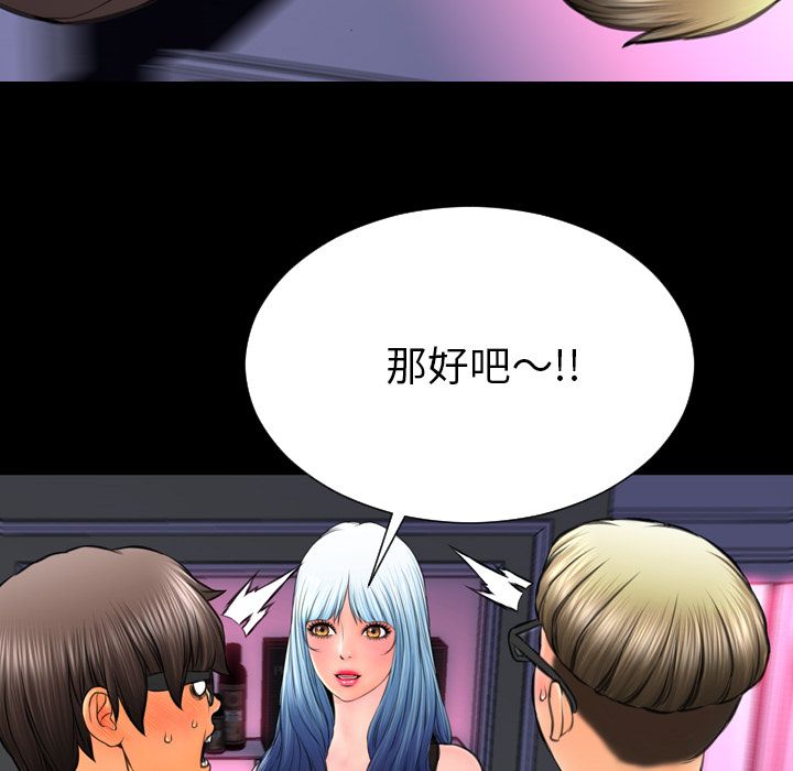 [韩国漫画] S商店的她 调教,熟女人妻,巨乳大奶#[162P]-106