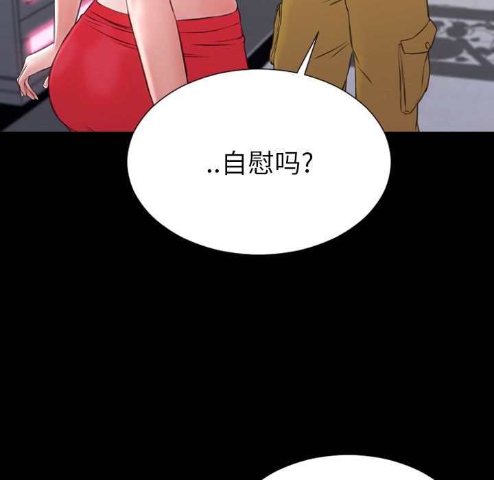 [韩国漫画] S商店的她 调教,熟女人妻,巨乳大奶#[162P]-136
