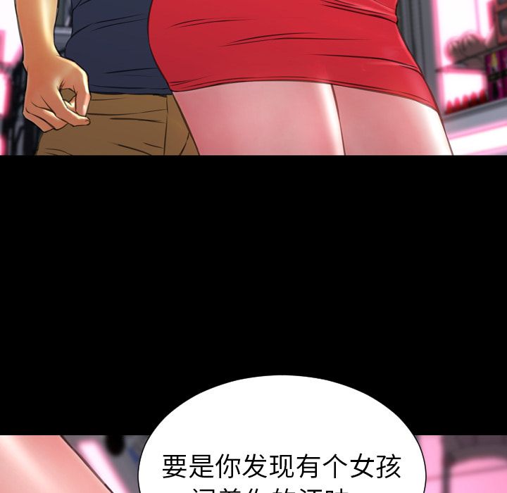 [韩国漫画] S商店的她 调教,熟女人妻,巨乳大奶#[162P]-140