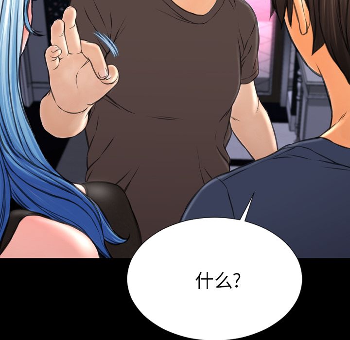 [韩国漫画] S商店的她 调教,熟女人妻,巨乳大奶#[162P]-45