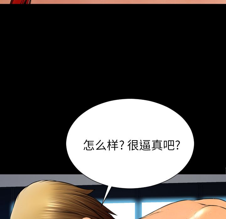 [韩国漫画] S商店的她 调教,熟女人妻,巨乳大奶#[175P]-139
