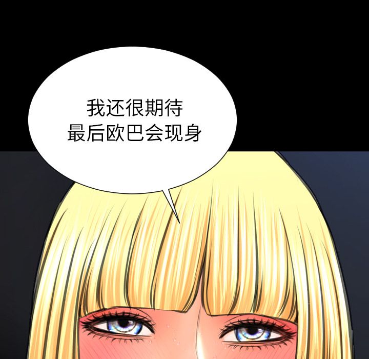 [韩国漫画] S商店的她 调教,熟女人妻,巨乳大奶#[175P]-142