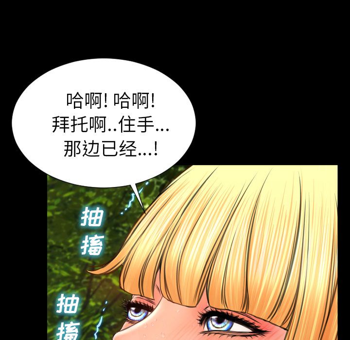 [韩国漫画] S商店的她 调教,熟女人妻,巨乳大奶#[175P]-95
