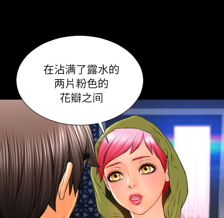 [韩国漫画] S商店的她 调教,熟女人妻,巨乳大奶#[161P]-147
