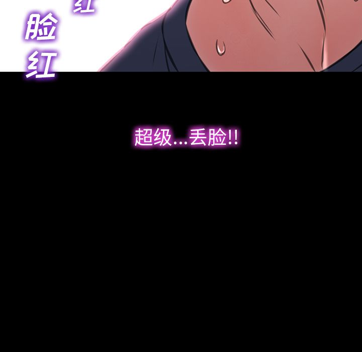 [韩国漫画] S商店的她 调教,熟女人妻,巨乳大奶#[161P]-151