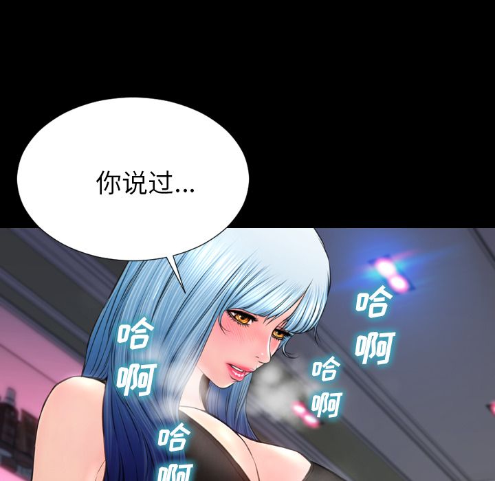 [韩国漫画] S商店的她 调教,熟女人妻,巨乳大奶#[161P]-31