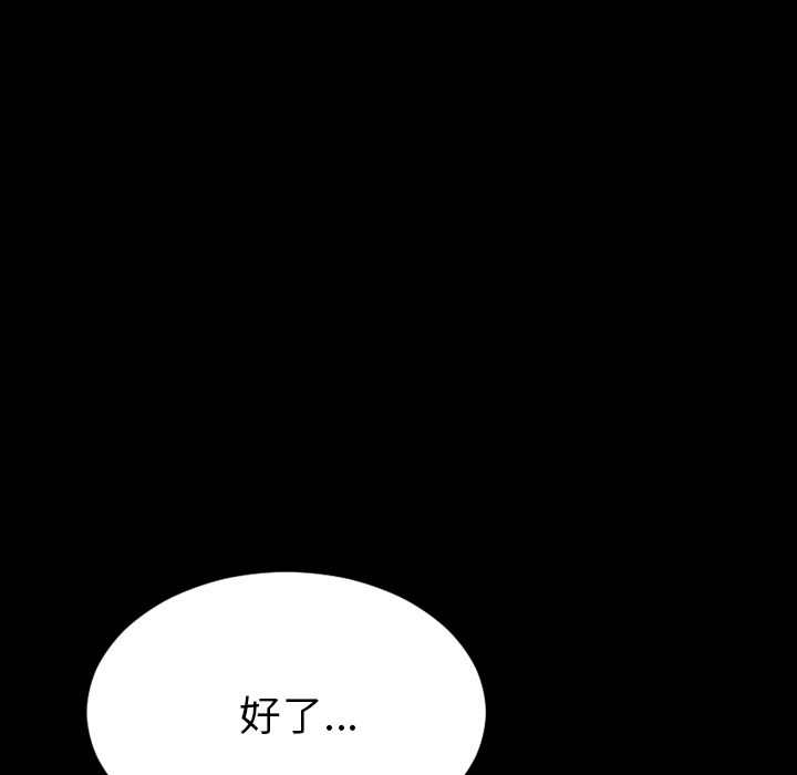 [韩国漫画] S商店的她 调教,熟女人妻,巨乳大奶#[161P]-74