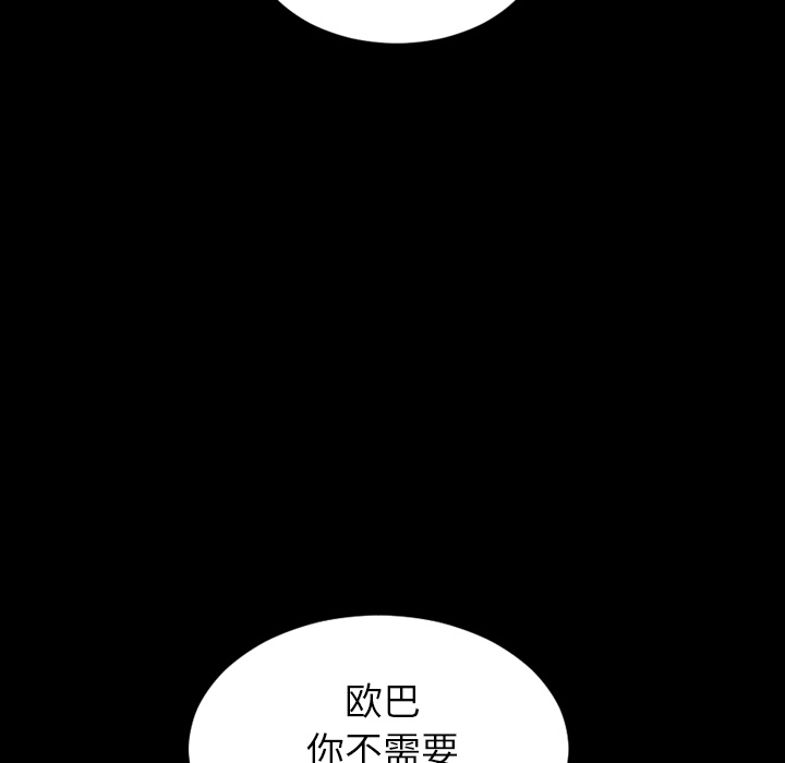 [韩国漫画] S商店的她 调教,熟女人妻,巨乳大奶#[152P]-120