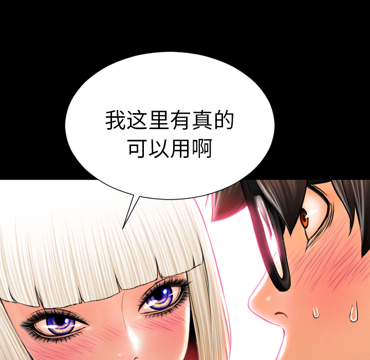 [韩国漫画] S商店的她 调教,熟女人妻,巨乳大奶#[152P]-122