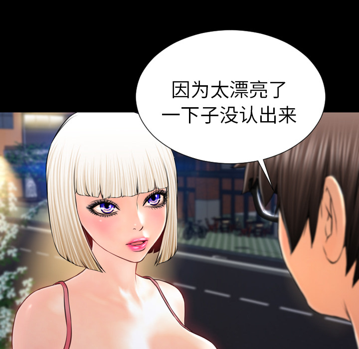 [韩国漫画] S商店的她 调教,熟女人妻,巨乳大奶#[152P]-22
