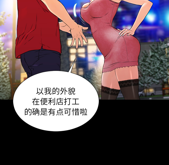 [韩国漫画] S商店的她 调教,熟女人妻,巨乳大奶#[152P]-29