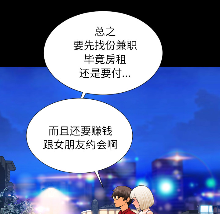 [韩国漫画] S商店的她 调教,熟女人妻,巨乳大奶#[152P]-83