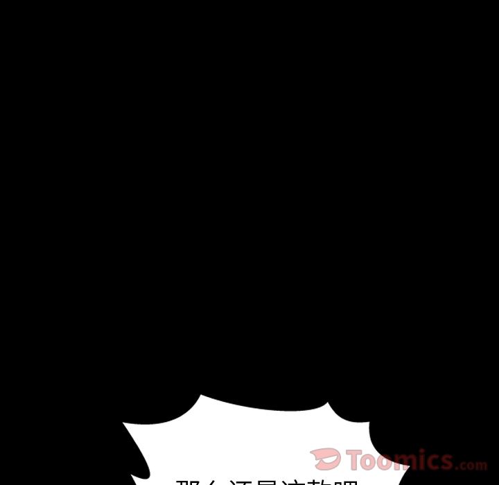 [韩国漫画] S商店的她 调教,熟女人妻,巨乳大奶#[152P]-100