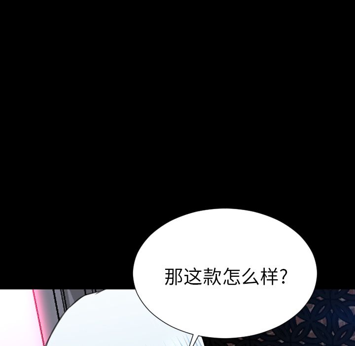 [韩国漫画] S商店的她 调教,熟女人妻,巨乳大奶#[152P]-110