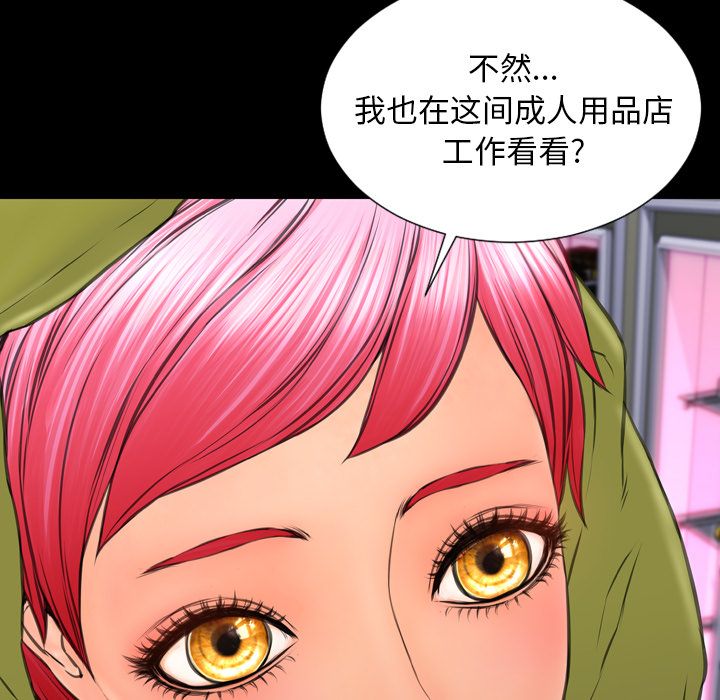 [韩国漫画] S商店的她 调教,熟女人妻,巨乳大奶#[152P]-15