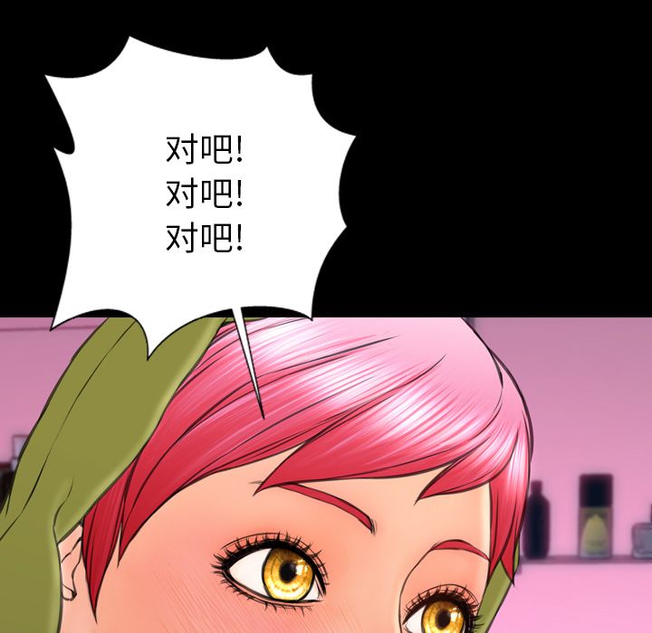 [韩国漫画] S商店的她 调教,熟女人妻,巨乳大奶#[152P]-53