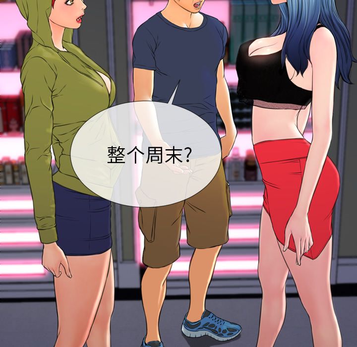 [韩国漫画] S商店的她 调教,熟女人妻,巨乳大奶#[152P]-71