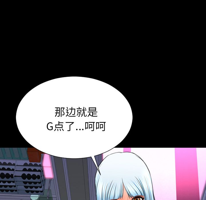 [韩国漫画] S商店的她 调教,熟女人妻,巨乳大奶#[164P]-81