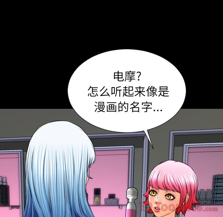 [韩国漫画] S商店的她 调教,熟女人妻,巨乳大奶#[162P]-41