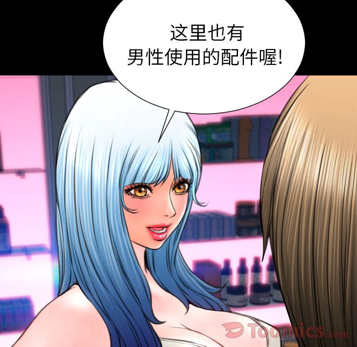 [韩国漫画] S商店的她 调教,熟女人妻,巨乳大奶#[153P]-101