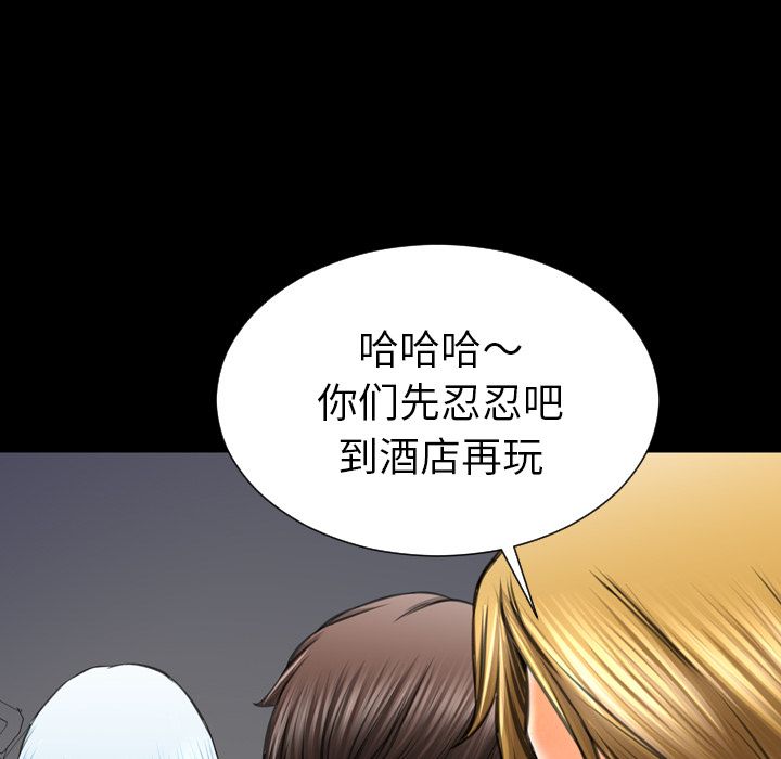 [韩国漫画] S商店的她 调教,熟女人妻,巨乳大奶#[147P]-103