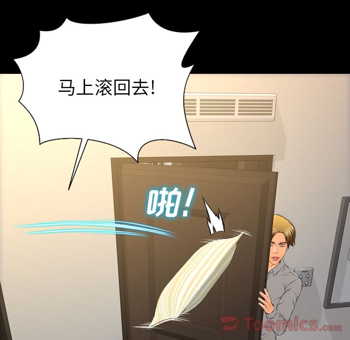 [韩国漫画] S商店的她 调教,熟女人妻,巨乳大奶#[147P]-132