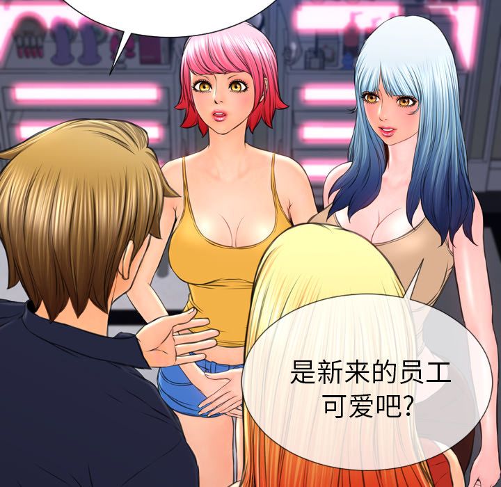 [韩国漫画] S商店的她 调教,熟女人妻,巨乳大奶#[147P]-56