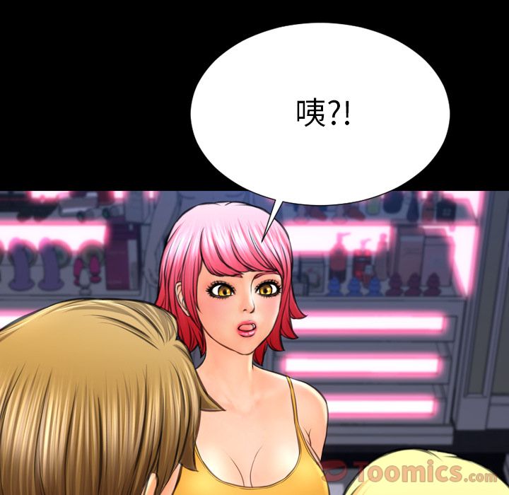 [韩国漫画] S商店的她 调教,熟女人妻,巨乳大奶#[147P]-62