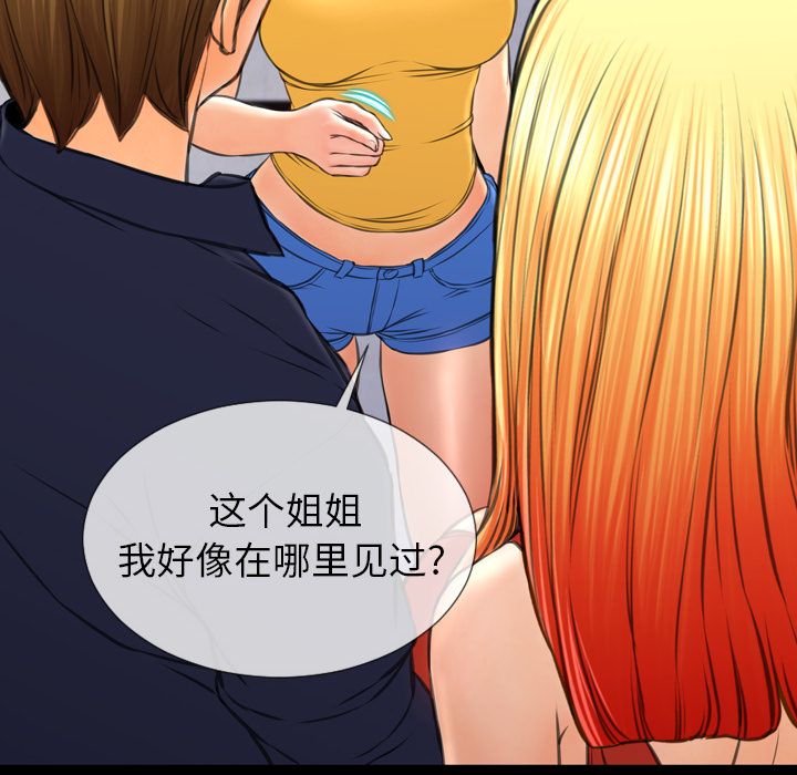 [韩国漫画] S商店的她 调教,熟女人妻,巨乳大奶#[147P]-63