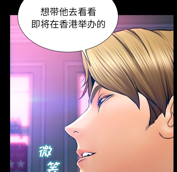 [韩国漫画] S商店的她 调教,熟女人妻,巨乳大奶#[147P]-84