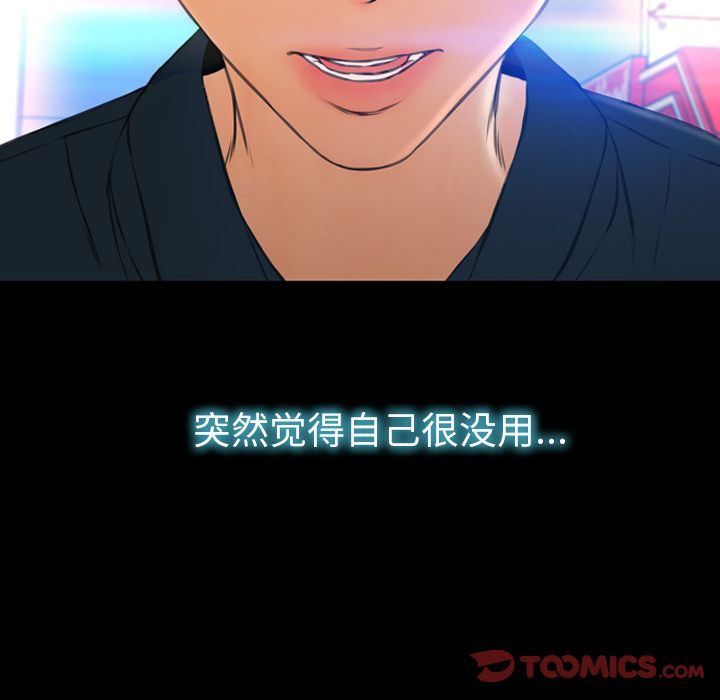 [韩国漫画] S商店的她 调教,熟女人妻,巨乳大奶#[163P]-114