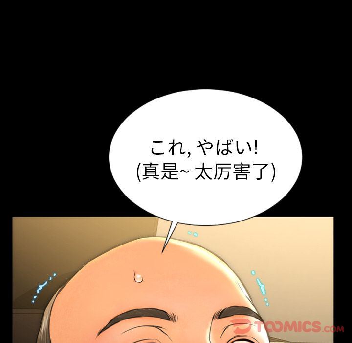 [韩国漫画] S商店的她 调教,熟女人妻,巨乳大奶#[163P]-129