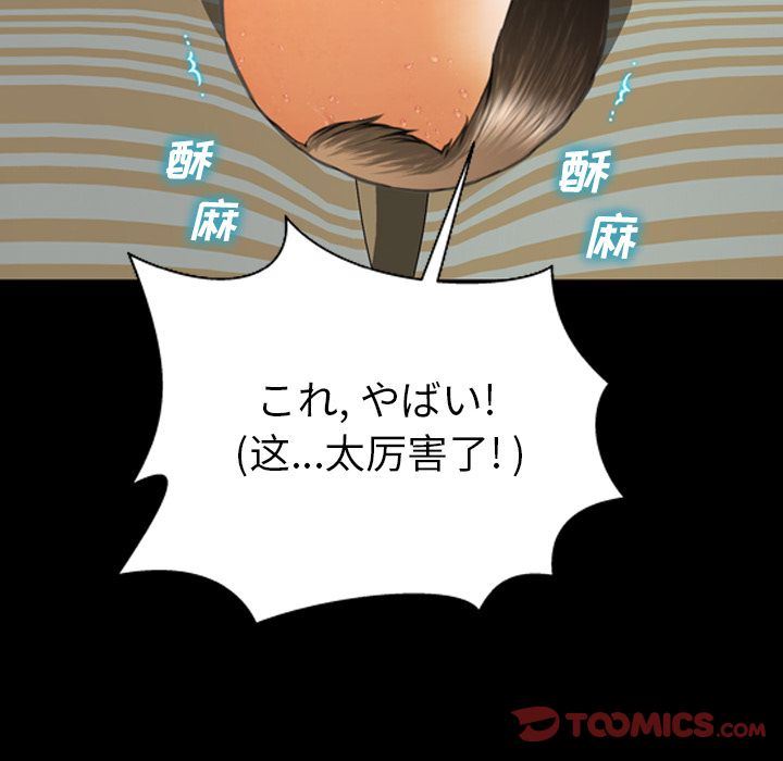 [韩国漫画] S商店的她 调教,熟女人妻,巨乳大奶#[163P]-150