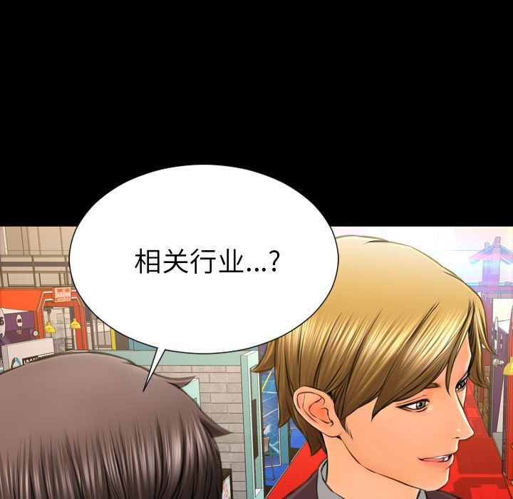 [韩国漫画] S商店的她 调教,熟女人妻,巨乳大奶#[163P]-31