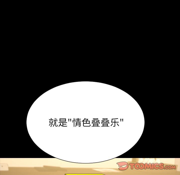 [韩国漫画] S商店的她 调教,熟女人妻,巨乳大奶#[172P]-132