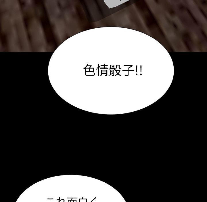 [韩国漫画] S商店的她 调教,熟女人妻,巨乳大奶#[172P]-140