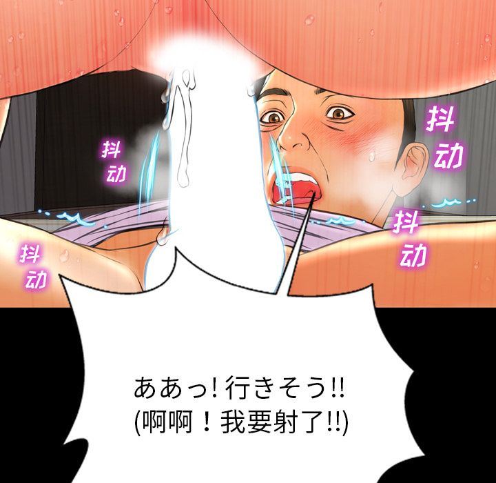 [韩国漫画] S商店的她 调教,熟女人妻,巨乳大奶#[172P]-8