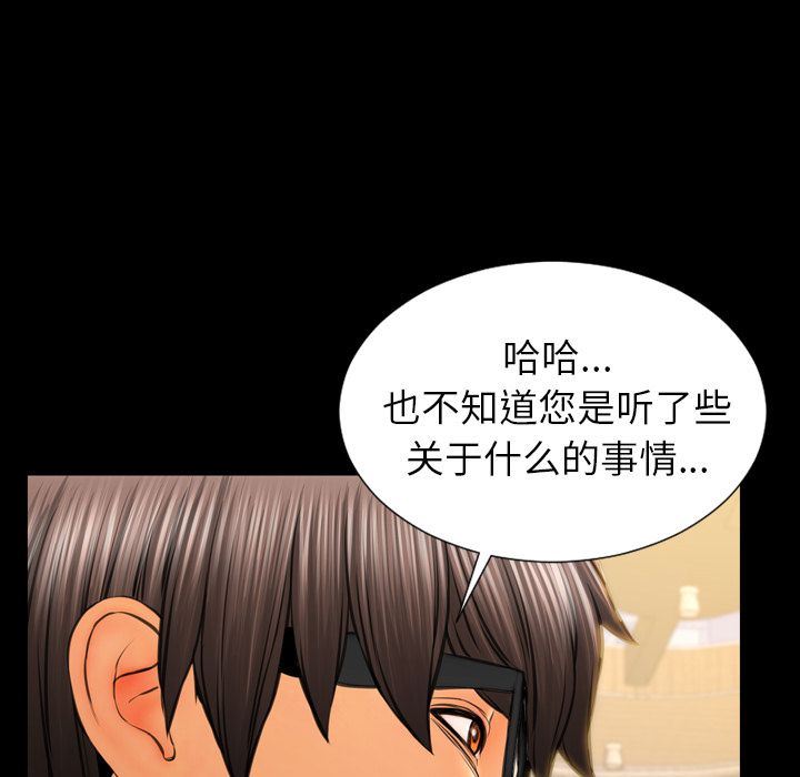 [韩国漫画] S商店的她 调教,熟女人妻,巨乳大奶#[172P]-83