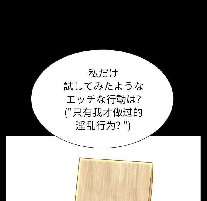 [韩国漫画] S商店的她 调教,熟女人妻,巨乳大奶#[169P]-79