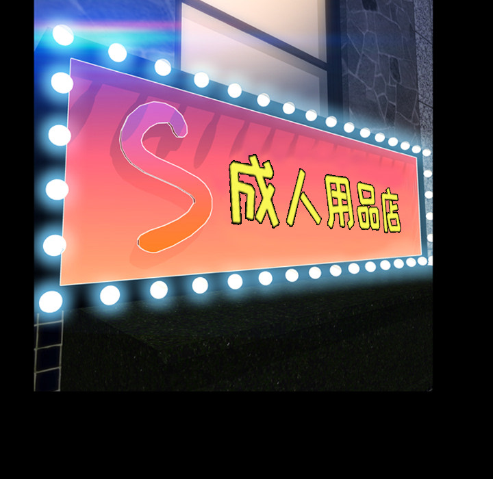 [韩国漫画] S商店的她 调教,熟女人妻,巨乳大奶#[167P]-14