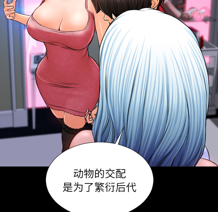 [韩国漫画] S商店的她 调教,熟女人妻,巨乳大奶#[167P]-40