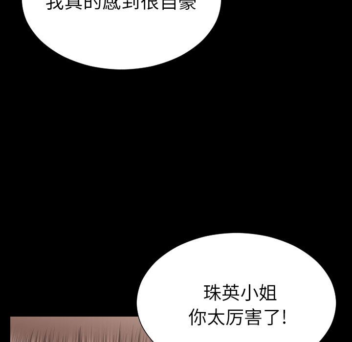 [韩国漫画] S商店的她 调教,熟女人妻,巨乳大奶#[168P]-105