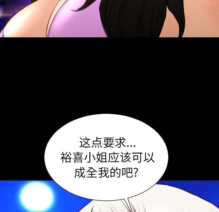 [韩国漫画] S商店的她 调教,熟女人妻,巨乳大奶#[168P]-123