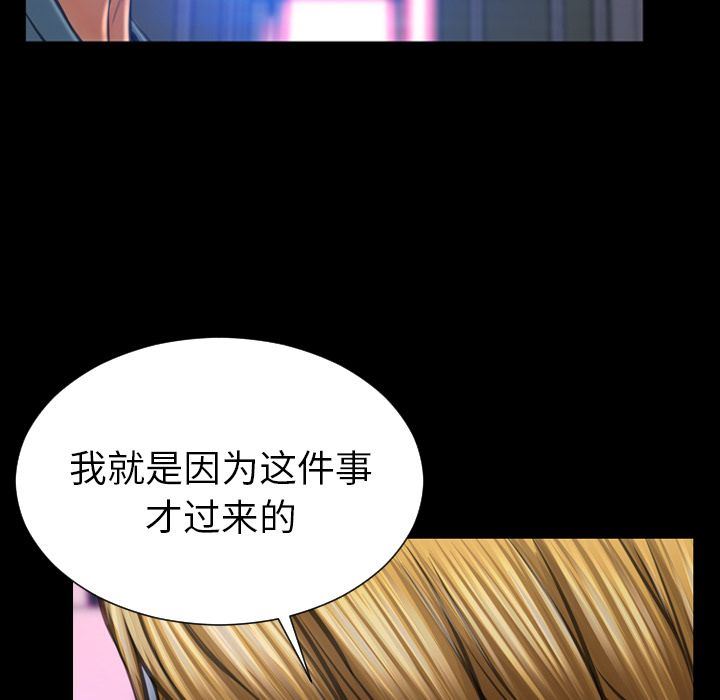 [韩国漫画] S商店的她 调教,熟女人妻,巨乳大奶#[143P]-101