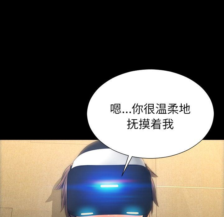 [韩国漫画] S商店的她 调教,熟女人妻,巨乳大奶#[170P]-152