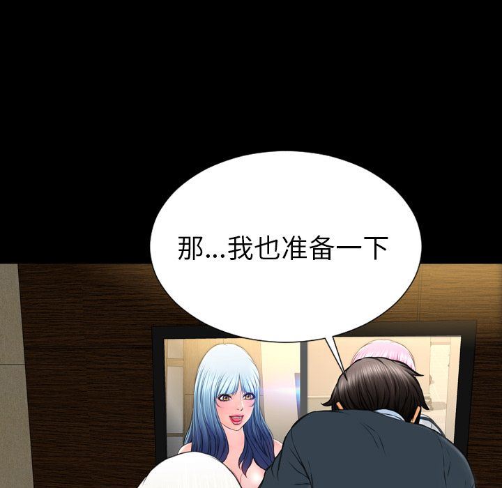 [韩国漫画] S商店的她 调教,熟女人妻,巨乳大奶#[170P]-95
