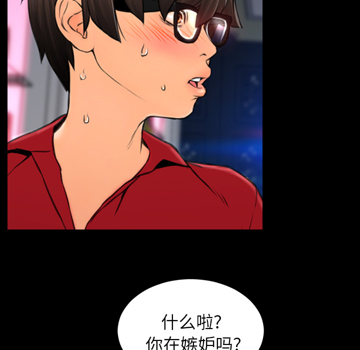 [韩国漫画] S商店的她 调教,熟女人妻,巨乳大奶#[152P]-124